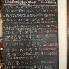 5/18(木)本日の営業٩( 'ω' )و