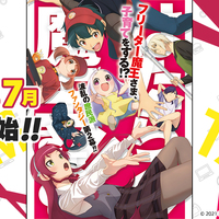 第二期放送決定 おすすめしたいアニメはたくさんあるよ 特報版 はたらく魔王さま おすすめしたいアニメはたくさんあるよ 第二期放送決定 おすすめしたいアニメはたくさんあるよ 特報版 はたらく魔王さま おすすめしたいアニメはたくさんあるよ