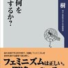 アンコンシャス・バイアスという概念（後編）