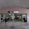 大阪メトロ　天下茶屋駅