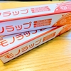 【廃止】現場を支えるネットストア 株式会社MonotaRO(3064)の気になる株主優待の内容とは？