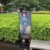 「ウィーンモダン　クリムト、シーレ　世紀末への道」　国立新美術館　　