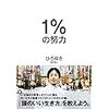 ひろゆきって奥さんに「今までありがとう」と死に際に言いそう