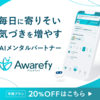 【番外編】詐欺のニュースが他人事じゃなくなった話