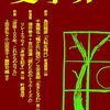 雑誌連載「読むためのトゥルーイズム」がスタートします