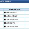 令和2年 お年玉付き年賀はがき 