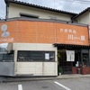 石川県羽咋市「お食事処川原」でエビフライ丼