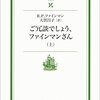 ご冗談でしょう，ファインマンさん