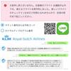 【LINEで質問】エールフランスやKLMでチェックインが出来ない時の対処法