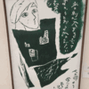 アンデパンダン展