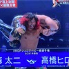 １.５ IWGP ジュニア ベビー級選手権 石森太二 VS 高橋ヒロム