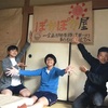 学生企画実行部 よっちゃん祭へ、出店します。