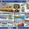 鉄道１４８　【Ｔｏｍｉｘ新商品】新商品が発表されました！　６月～１２月