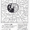 風曜日にようこそ　Vol.８６　クリスマスと干支展