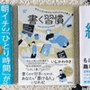 やる気が漲ったとっておきの本（ 3選 ）