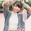 声優・大久保瑠美、Twitter開設　「ゆるゆり」“ごらく部”メンバー達も歓喜！ 「イェェエエエエイ！！！！！」