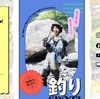 予約制の渓流釣り場。