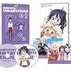 「干物妹！うまるちゃん」3巻