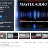 【作者セール】Master Audio オーディオ制御の定番アセットが33%OFF / Horror Weapon Set ホラーやサバイバルで使える武器＆道具が無料化。全11アセット紹介