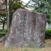 万葉歌碑を訪ねて（その８８２）―北九州市小倉北区　勝山公園万葉の庭（２）―万葉集　巻十二　三一三〇