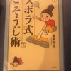 【網戸掃除】【こそうじ】　網戸の掃除グッズを買ってきました🧹