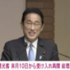 【岸田総理】外国人観光客受け入れ「来月10日から再開する」陽性率が低い国は検査行わず  [首都圏の虎★]