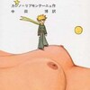 Le Petit Prince