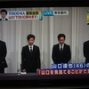 TOKIOのような潔さが安倍晋三にあれば・・・。あ、柳瀬さん記憶が戻ったんだって？