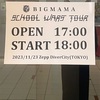 BIGMAMA 「SCHOOL WARS TOUR @Zepp Diver City」