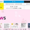 山形県、ジャングルジャングル　早割シーズン券は10月末までに購入で42,000円、早割平日券2,800円