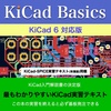 KiCad 6 入門実習テキストを購入しました。