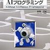 Prologは（たぶん）面白い、あるいは「40 - 32 / 2 = 4!」Prolog篇ふたたび