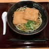 🚩外食日記(☆1300)    宮崎ランチ   「めん処 たか屋」④より、【きつねうどん】‼️🌐宮崎市清武町🌐