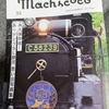 Machicocoは花巻情報誌