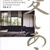 はてなさんありがとう。読書感想文優秀作品に選んでいただきました