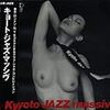  kyoto jazz massive