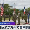 じじぃの「中国包囲網拡大・フランスが日本と組み離島防衛訓練！夕刊フジ」