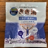 自宅風呂で「きき湯 ミョウバン炭酸湯」を試してみた｜湯活レポート（入浴剤編）vol.156