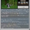 【MINECRAFT】ver.1.8.0アップデート／パンダ・ネコ・竹が登場