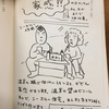 なんか家感が出てしまう温室休憩。