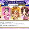 #StageforCinderella #SfC予選D #野々村そら ちんの関係アイドル