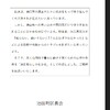 バカか？こんな面倒なとこ誰が行くか