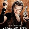 映画『バイオハザードIV アフターライフ』：クローンと再会、新たな始まり