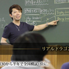 　ビリオネアキャッスルの発足人、泉忠司とは