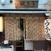 其の424 うな鐵[鰻]新宿