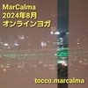 2024年8月 女性専用オンラインヨガクラス