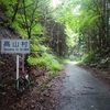 高山村をぐるっと山岳サイクリング