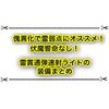 傀異化周回の電撃貫通弾速射ライトの装備紹介 ナルガクルガやザザミ周回に良さそう！