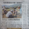 静岡新聞にでました！！