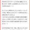 【返信】10/12日にマシュマロを下さった方へ